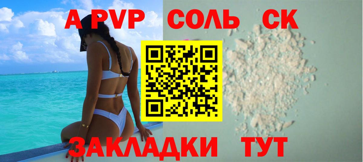 Alpha-PVP Соль Коркино