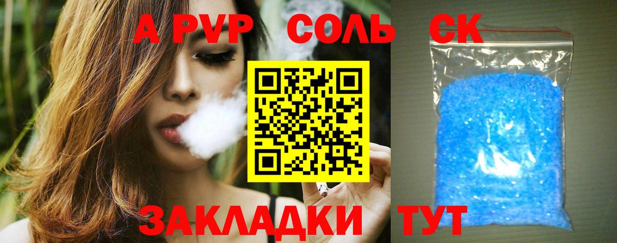 Alfa_PVP крисы CK  Вход с VPN  APVP  Коркино  Alpha-PVP СК КРИС 