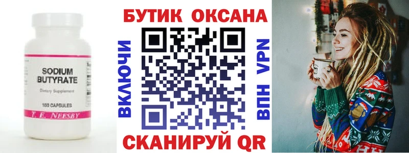 БУТИРАТ буратино KRAKEN ONION Коркино сколько стоит