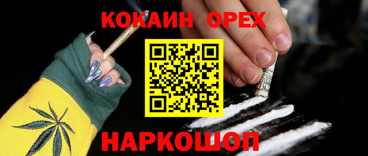 COCAIN Эквадор  Вход с VPN  Коркино 
