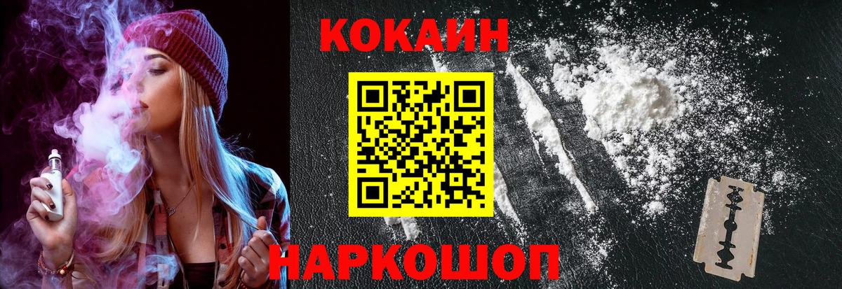 COCAIN 99% Коркино