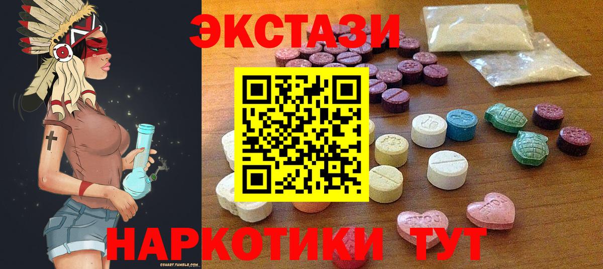 Ecstasy 250 мг  Вход с VPN  ЭКСТАЗИ  ЭКСТАЗИ ешки  Коркино 