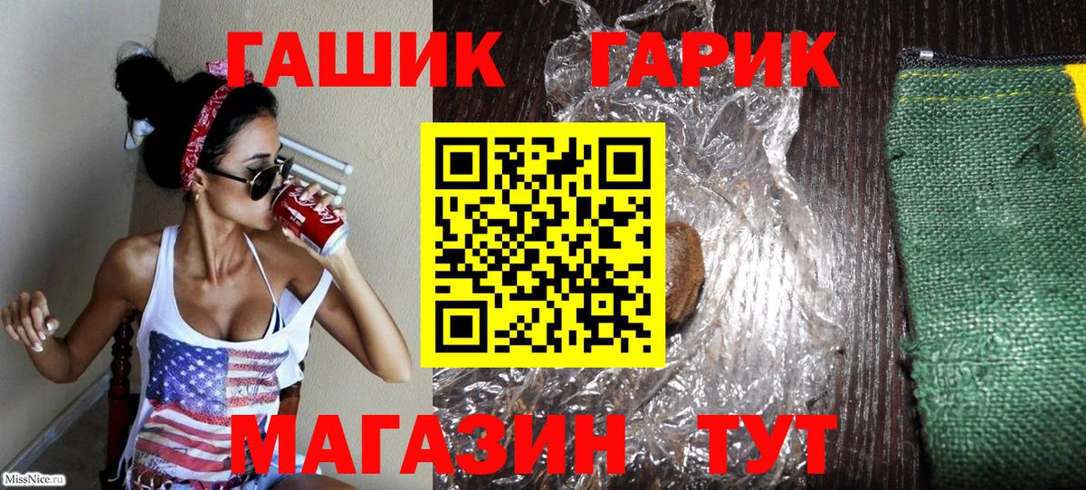 ГАШИШ убойный  ГАШ индика сатива  закладка  ГАШИШ  Коркино  Вход с VPN 