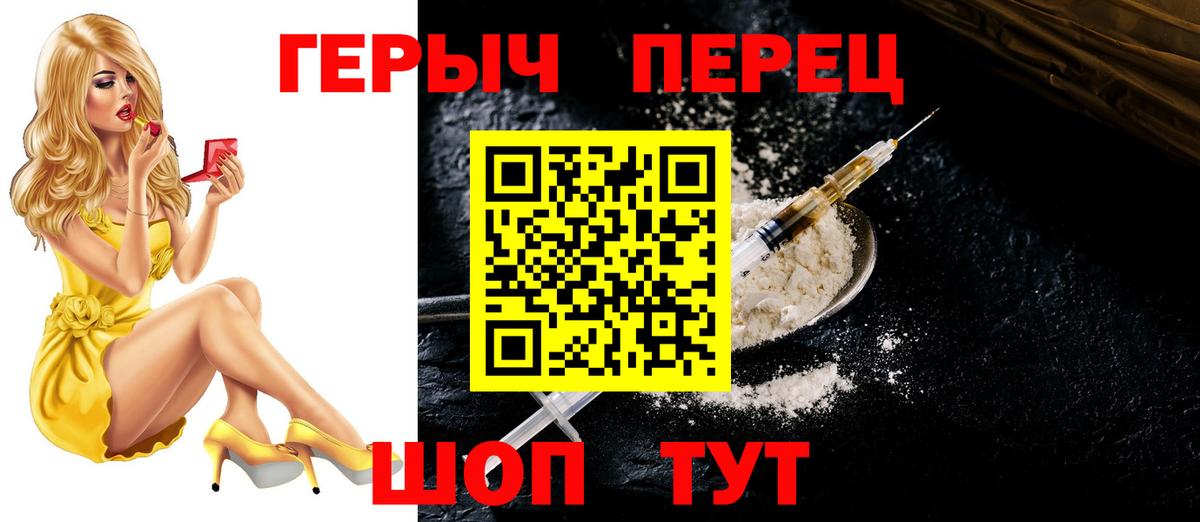 Героин белый  Вход с VPN  Коркино 
