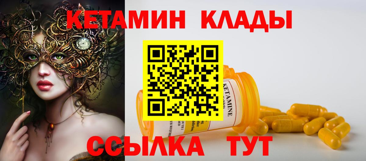 Коркино  КЕТАМИН ketamine  Вход с VPN 