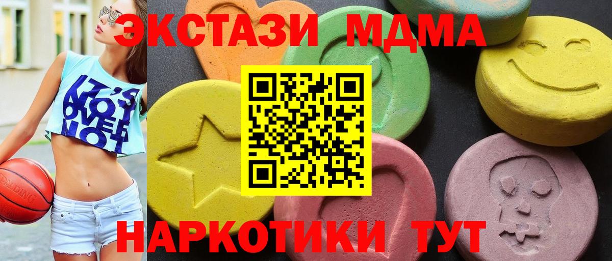 МДМА молли  Вход с VPN  МДМА  MDMA Molly  Коркино 