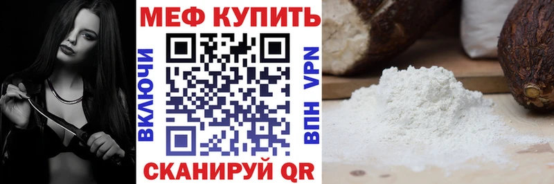 МЕФ VHQ  KRAKEN маркетплейс  Коркино 