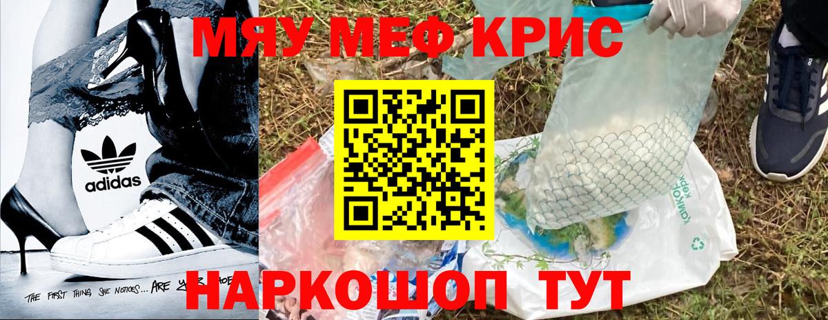 Меф мяу мяу  Коркино