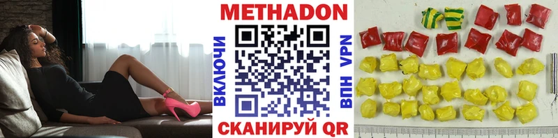 дарнет шоп  Коркино  МЕТАДОН methadone 