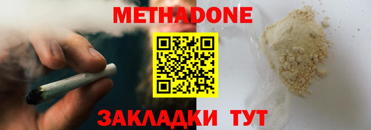 МЕТАДОН мёд Коркино